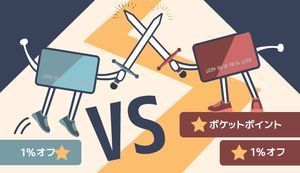 ポケットカード「P-one Wiz」の3大特典やメリット・デメリットは？作り方も合わせて解説