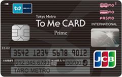 TO Me CARD Prime PASMO 券面 デザイン