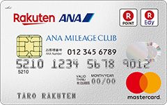 楽天ANAマイレージクラブカード 券面 デザイン