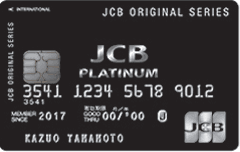 JCBプラチナのオモテ面画像