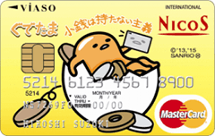VIASOカード(ぐでたまデザイン)のオモテ面画像