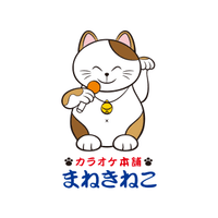 カラオケ まねきねこ
