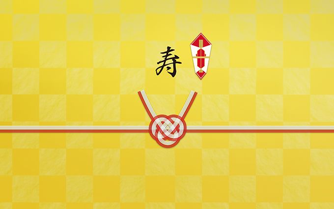 結婚祝いののし紙、表書きには「寿」と書く