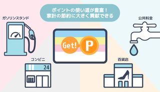 nanacoポイントの活用術!お得な貯め方・使い道・電子マネー交換のやり方まとめ