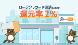 JMBローソンPontaカードVisaのメリット・デメリットは?貯め方・使い方も紹介