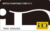 iD専用カードについて説明している画像