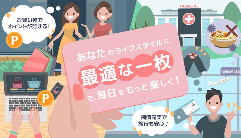 クレジットカードを徹底比較しておすすめする、2019年に持っておきたいカード25選
