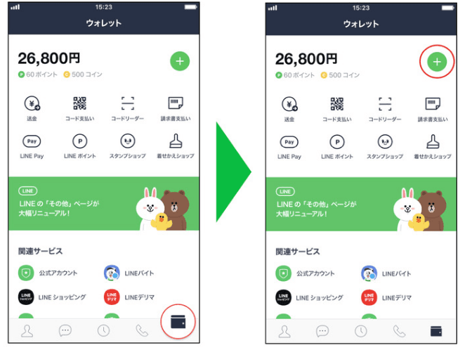チャージ方法について説明している画像