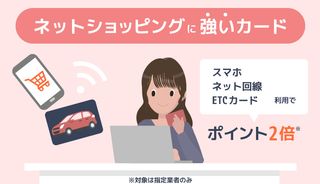 三菱UFJカード VIASOカードの審査内容からメリット・デメリットまで徹底解説!