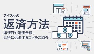 アイフルは土日でも利用できる 土日の審査から即日融資まで徹底調査 マネ会 カードローン By Ameba