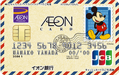 イオンカードセレクトならwaonオートチャージでポイント二重取り 預金金利の優遇も マネ会 クレジットカード By Ameba