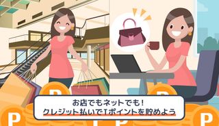 Vポイントを貯めるのにおすすめのクレジットカード4選!Vポイントのメリットや効率のよい貯め方