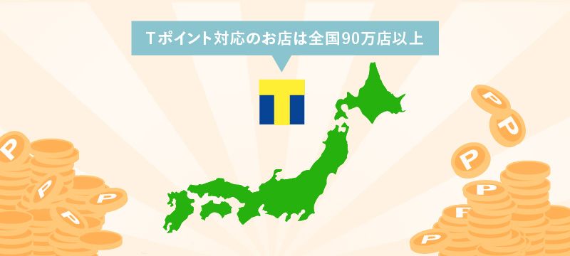 Tポイントを貯めるのにおすすめのクレジットカードは ポイント還元率を比較して選ぼう マネ会 クレジットカード By Ameba