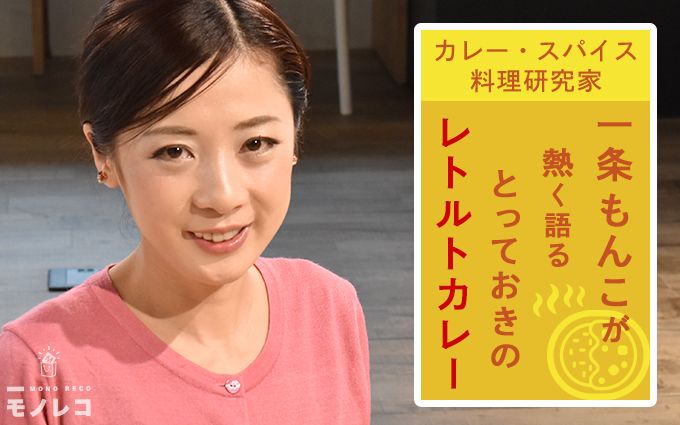 レトルトカレーおすすめ21選｜カレー研究家がランキングで紹介！【ご当地や定番も】