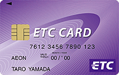 イオンのETCカード券面
