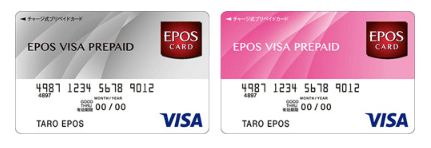 エポスVisaプリペイドカードの画像