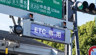 エポスカードのETCカードのメリットは?年会費、ポイント、使い方、申込方法も徹底解説