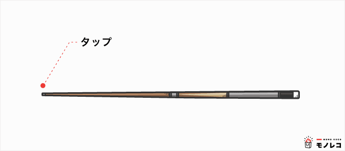 タップとはビリヤードキューの最も先端にあるパーツ