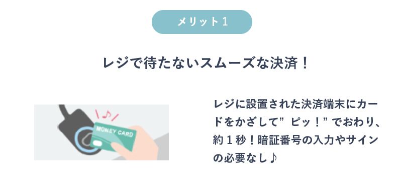 レジで待たないスムーズな決済の画像