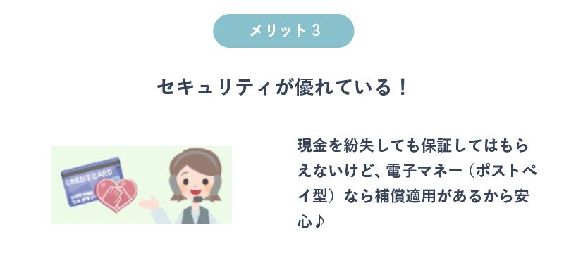 セキュリティが優れているの画像