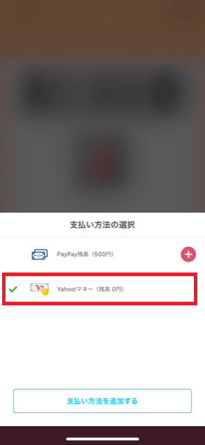 「Yahoo!マネー」を選択