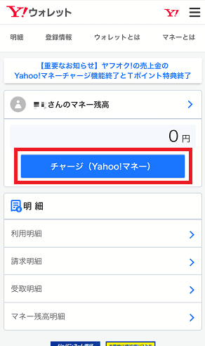 Yahoo!ウォレットトップページ