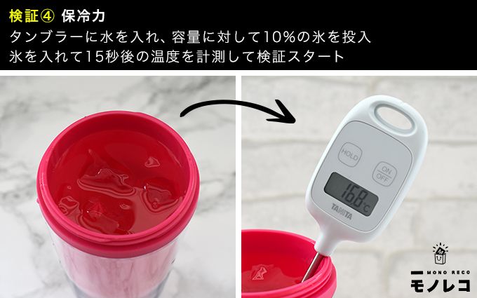 タンブラーおすすめ選 徹底検証 保温 保冷力がありこぼれにくい商品をランキング モノレコ By Ameba タンブラーおすすめ選 徹底検証 保温 保冷力がありこぼれにくい商品をランキング モノレコ By Ameba
