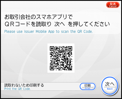 セブン銀行ATM チャージ③
