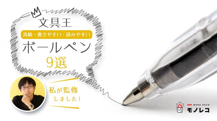 油性 ボールペン 高 粘度