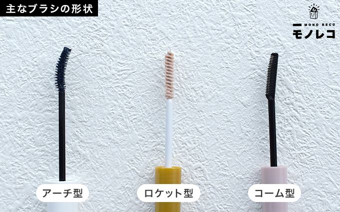マスカラブラシ