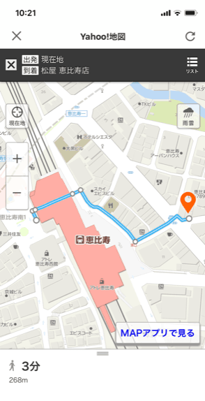 Yahoo!地図に表示された現在地から店舗までの道のり