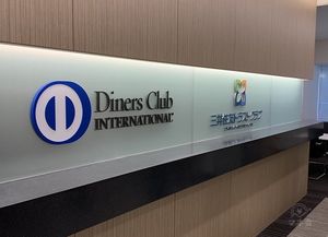 ダイナースクラブカードのメリットとデメリットは?高額な年間費も納得できる理由も紹介