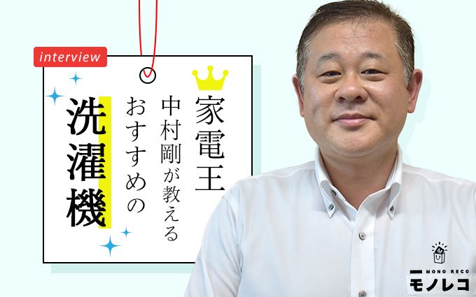 洗濯機おすすめ24選｜縦型とドラム式をランキングで紹介！お得に買える時期も