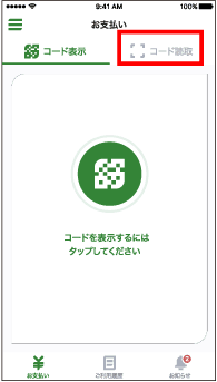 ゆうちょPayの請求書払いの画像②