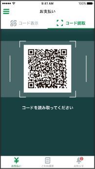 ゆうちょPayの請求書払いの画像③