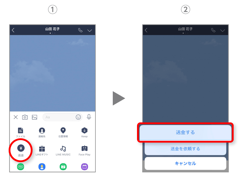 LINE Pay(ラインペイ)の送金方法のスクリーンショット1と2