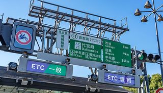 dカードでETCカードを作る6つのメリットや申込方法、利用明細の確認方法まで徹底解説！