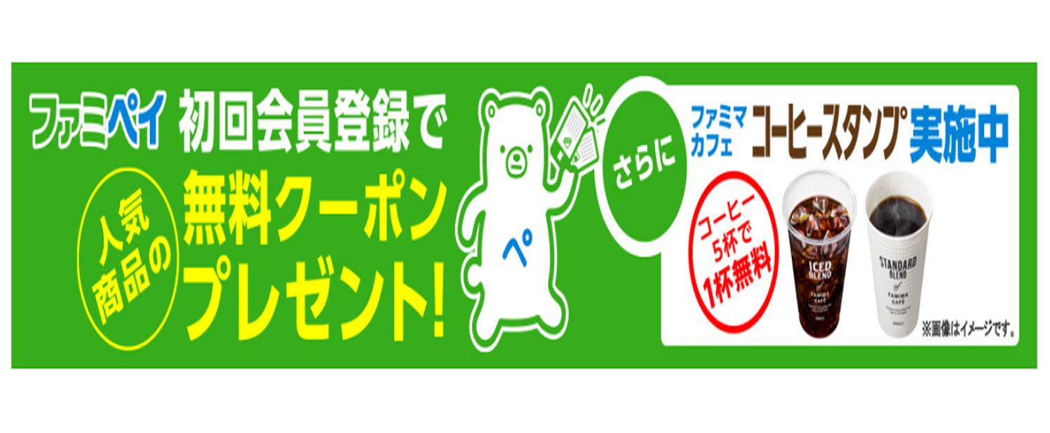 初回会員登録プレゼント
