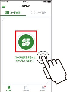 ゆうちょPayのストアスキャン方式の画像②