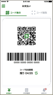 ゆうちょPayのストアスキャン方式の画像③