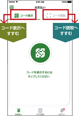 ゆうちょPayのユーザースキャン方式の画像①