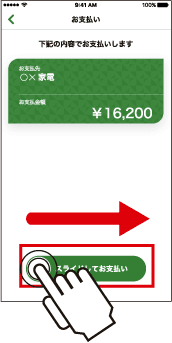 ゆうちょPayのユーザースキャン方式の画像③