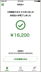 ゆうちょPayのユーザースキャン方式の画像④