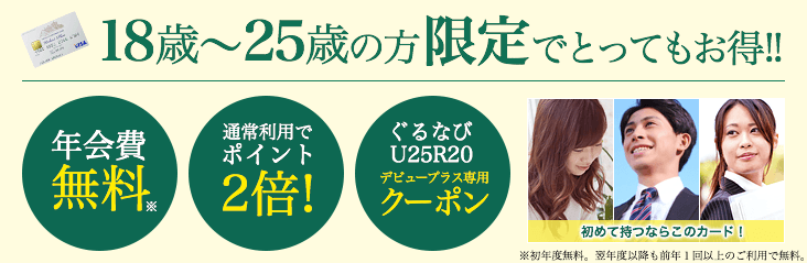 学生におすすめの三井住友カードを徹底解説 ポイントを貯めるコツや注意点まで紹介 マネ会 クレジットカード By Ameba