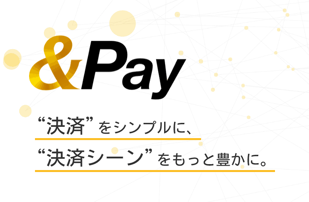 ＆Pay(アンドペイ)の画像