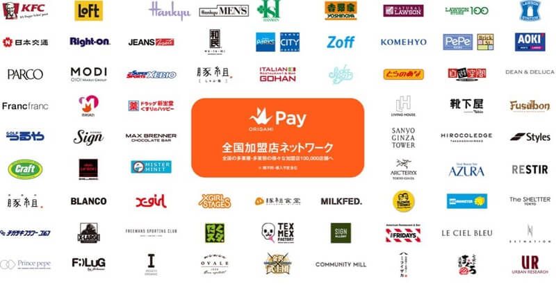 Origami Payの使えるお店