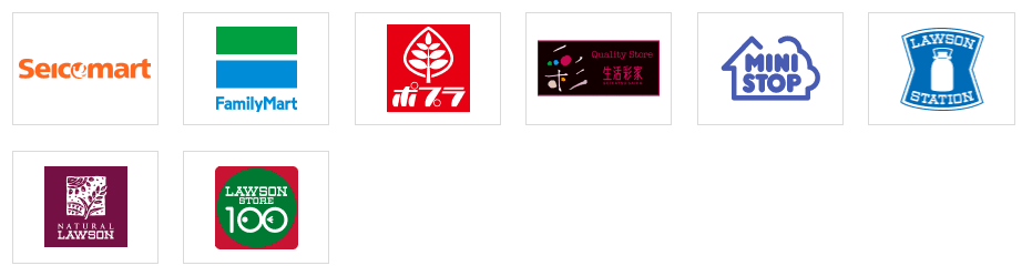 楽天ペイ（楽天Pay）を利用できるお店：コンビニ