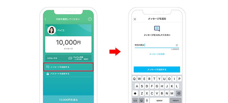 PayPay】残高を送る→受け取る【家族間で小銭を減らすには】 | 経営戦略の武器