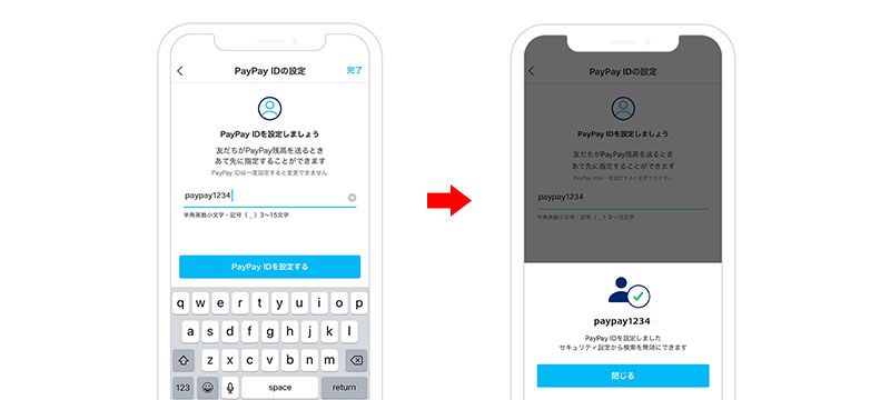 Paypayの個人間送金機能でスマートにやり取り 送受方法 メリット 注意点を徹底解説 マネ会 キャッシュレス By Ameba