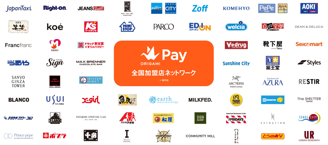 Origami Pay(オリガミペイ)加盟店